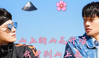 范丞丞说魏大勋最近挺火的