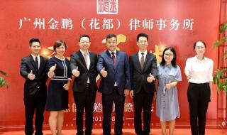 广州律师事务所排名前十位